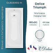 Ванна из искусственного камня Delice Triumph 180х80 DLR330012-M цвет Белый
