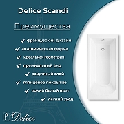 Ванна из искусственного камня Delice Scandi 160х70 DLR330024RB-G цвет Белый-4