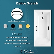 Ванна из искусственного камня Delice Scandi 180х80 DLR330031RB-G цвет Белый-2