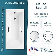 Ванна из искусственного камня Delice Scandi 190х80 DLR330032RB-G цвет Белый