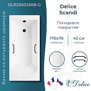Ванна из искусственного камня Delice Scandi 170х70 DLR330025RB-G цвет Белый