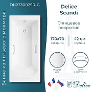 Ванна из искусственного камня Delice Scandi 170х70 DLR330025R-G цвет Белый