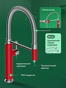 Смеситель для кухни Domaci Римини D568387RD цвет Красный-1