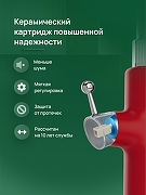 Смеситель для кухни Domaci Римини D568387RD цвет Красный-4