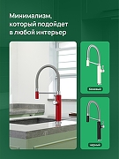 Смеситель для кухни Domaci Римини D568387RD цвет Красный-6