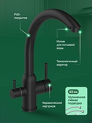 Смеситель для кухни Domaci Ливорно D8649BK цвет Черный матовый-1