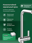 Смеситель для кухни Domaci Ливорно D4703CR цвет Хром-3