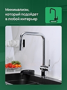 Смеситель для кухни Domaci Ливорно D4703CR цвет Хром-6