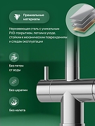 Смеситель для кухни Domaci Ливорно D8644BR цвет Сталь-3