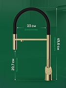 Смеситель для кухни Domaci Ливорно D8644GM цвет Золото матовое-2