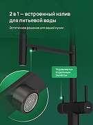 Смеситель для кухни Domaci Ливорно D8644BK цвет Черный матовый-6