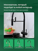 Смеситель для кухни Domaci Ливорно D8644BK цвет Черный матовый-8