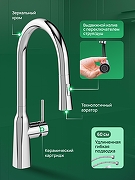 Смеситель для кухни Domaci Ливорно D90111CR цвет Хром-1