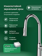 Смеситель для кухни Domaci Ливорно D90111CR цвет Хром-3