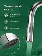 Смеситель для кухни Domaci Ливорно D90111CR цвет Хром-5