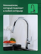 Смеситель для кухни Domaci Ливорно D90111CR цвет Хром-7