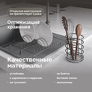Сушилка для посуды Domaci Феррара Ac-13-01 цвет Черный муар-1