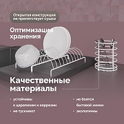 Сушилка для посуды Domaci Феррара Ac-13-02 цвет Белый муар-1