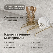 Сушилка для посуды Domaci Феррара D774-04 цвет Золото поталь-1