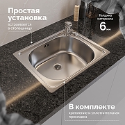 Кухонная мойка Domaci Равенна 50 DCL 500*400 (6) 2T цвет Сталь-2