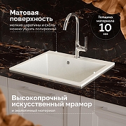 Кухонная мойка Domaci Болонья 59 М-44-001 цвет Белый-2