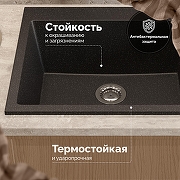 Кухонная мойка Domaci Болонья 59 М-44-002 цвет Черный-1