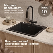 Кухонная мойка Domaci Болонья 59 М-44-002 цвет Черный-2