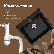 Кухонная мойка Domaci Болонья 59 М-44-002 цвет Черный-4