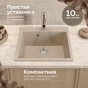 Кухонная мойка Domaci Болонья 50 М-42-004 цвет Песочный-3