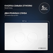 Инсталляция STWORKI комплект 4в1 с клавишей смыва цвет Белый глянцевый, шумоизоляцией и комплектом креплений-5