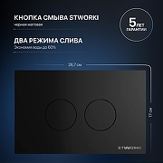 Инсталляция STWORKI комплект 4в1 с клавишей смыва цвет Черный матовый, шумоизоляцией и комплектом креплений-5