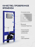 Комплект унитаза с инсталляцией STWORKI Готланд S13401WH+S33500CR цвет Белый с сиденьем Микролифт и клавишей смыва цвет Хром глянцевый-1