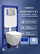 Комплект унитаза с инсталляцией STWORKI Кронборг S28401WH+S28500CR цвет Белый с сиденьем Микролифт и клавишей смыва цвет Хром глянцевый