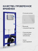 Комплект унитаза с инсталляцией STWORKI Готланд S13401WH+S28500CR цвет Белый с сиденьем Микролифт и клавишей смыва цвет Хром глянцевый-1