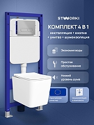 Комплект унитаза с инсталляцией STWORKI Молде S23401WH+S28500CR цвет Белый с сиденьем Микролифт и клавишей смыва цвет Хром глянцевый