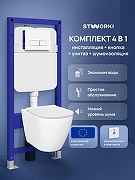 Комплект унитаза с инсталляцией STWORKI Готланд S13401WH+S28500WH цвет Белый с сиденьем Микролифт и клавишей смыва цвет Белый глянцевый