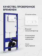 Комплект унитаза с инсталляцией STWORKI Молде S23401WH+S28500WH цвет Белый с сиденьем Микролифт и клавишей смыва цвет Белый глянцевый-1