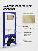 Комплект унитаза с инсталляцией STWORKI Кронборг S28401WH+S28500GM цвет Белый с сиденьем Микролифт и клавишей смыва цвет Золото матовое-1