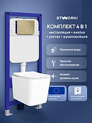Комплект унитаза с инсталляцией STWORKI Молде S23401WH+S28500GM цвет Белый с сиденьем Микролифт и клавишей смыва цвет Золото матовое