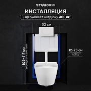 Комплект унитаза с инсталляцией STWORKI Ноттвиль SETK3104-2616-001-1-8000+510162+230824 цвет Белый с сиденьем Микролифт и клавишей смыва цвет Белый матовый-2