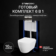 Комплект унитаза с инсталляцией STWORKI Ноттвиль SETK3104-2616-001-1-8000+510162+230822 цвет Белый с сиденьем Микролифт и клавишей смыва цвет Хром глянцевый