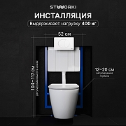 Комплект унитаза с инсталляцией STWORKI Готланд INS-721893 цвет Белый с сиденьем Микролифт и клавишей смыва цвет Белый матовый-2