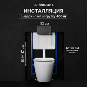 Комплект унитаза с инсталляцией STWORKI Готланд INS-721894 цвет Белый с сиденьем Микролифт и клавишей смыва цвет Черный матовый-2