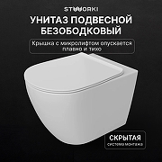 Комплект унитаза с инсталляцией STWORKI Готланд INS-721897 цвет Белый с сиденьем Микролифт и клавишей смыва цвет Белый глянцевый-1