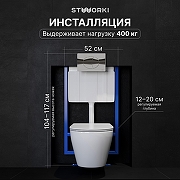 Комплект унитаза с инсталляцией STWORKI Кронборг INS-722133 цвет Белый с сиденьем Микролифт и клавишей смыва цвет Хром глянцевый-2