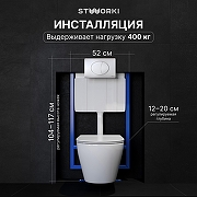 Комплект унитаза с инсталляцией STWORKI Кронборг INS-722136 цвет Белый с сиденьем Микролифт и клавишей смыва цвет Хром матовый-2