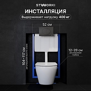 Комплект унитаза с инсталляцией STWORKI Кронборг INS-722140 цвет Белый с сиденьем Микролифт и клавишей смыва цвет Черный матовый-2
