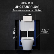 Комплект унитаза с инсталляцией STWORKI Кронборг INS-722141 цвет Белый с сиденьем Микролифт и клавишей смыва цвет Белый глянцевый-2