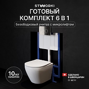 Комплект унитаза с инсталляцией STWORKI Кронборг INS-722144 цвет Белый с сиденьем Микролифт и клавишей смыва цвет Хром глянцевый