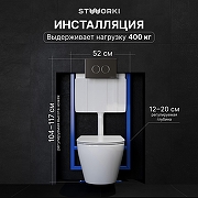 Комплект унитаза с инсталляцией STWORKI Кронборг INS-722144 цвет Белый с сиденьем Микролифт и клавишей смыва цвет Хром глянцевый-2